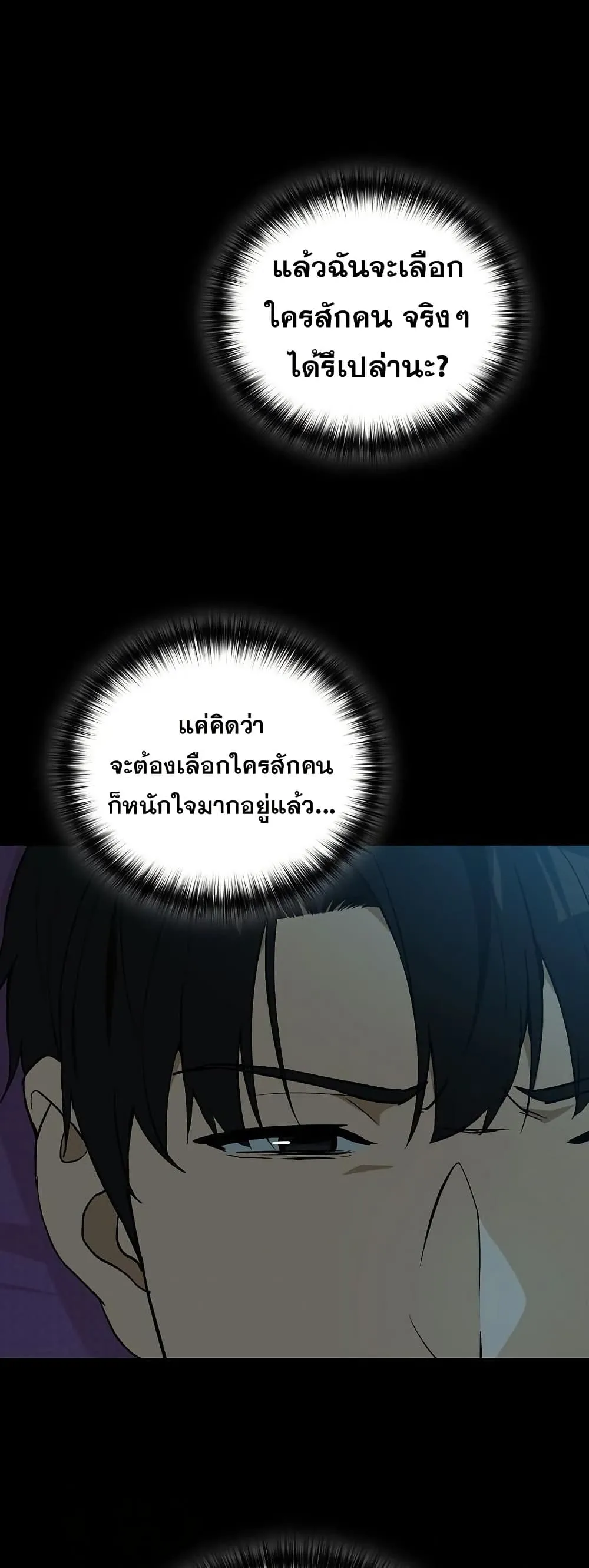 ความสัมพันธ์หลังเลิกงาน ตอนที่ 106 หน้า 31 - โดจินแปลไทย