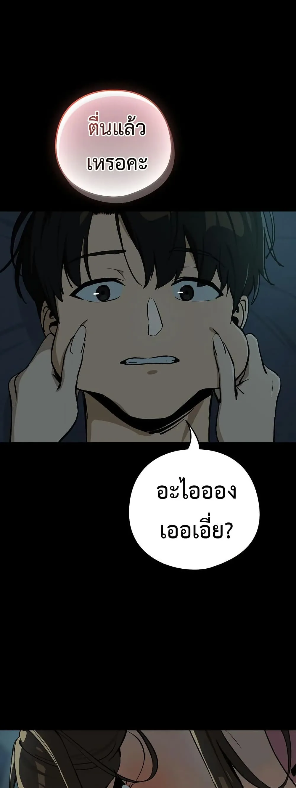 ความสัมพันธ์หลังเลิกงาน ตอนที่ 106 หน้า 39 - โดจินแปลไทย