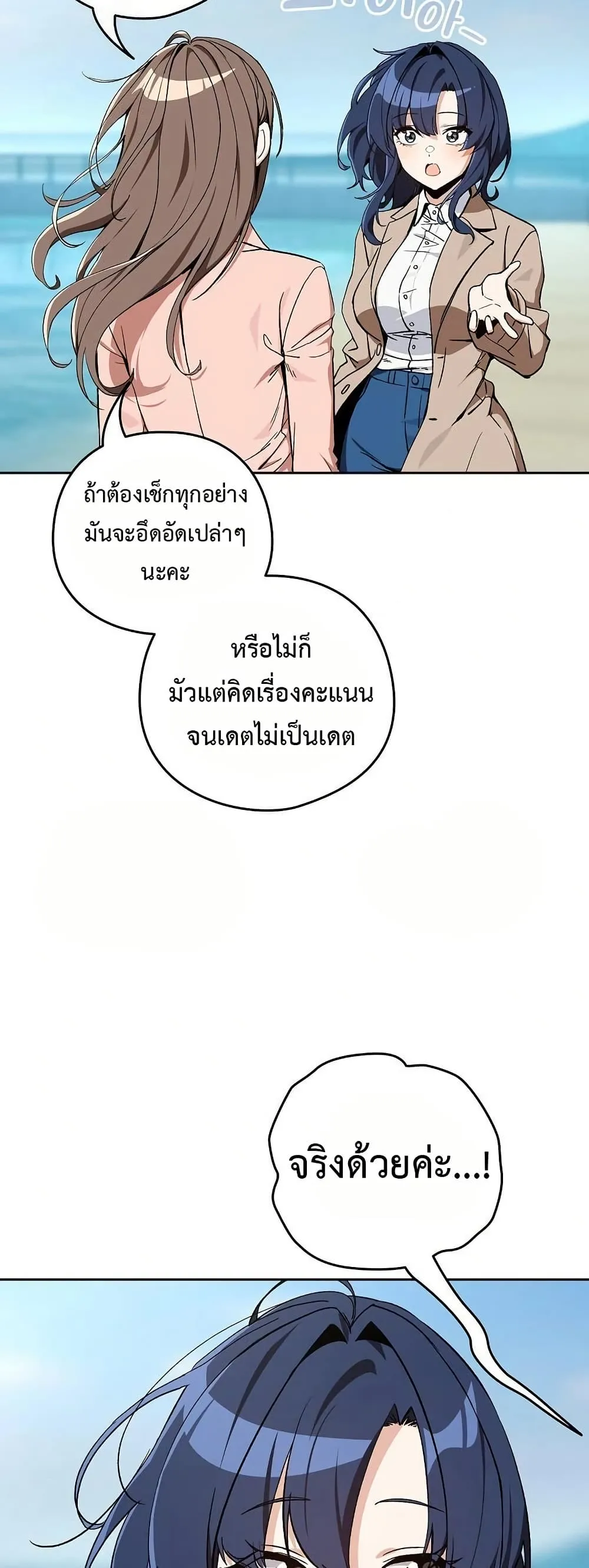 ความสัมพันธ์หลังเลิกงาน ตอนที่ 106 หน้า 4 - โดจินแปลไทย