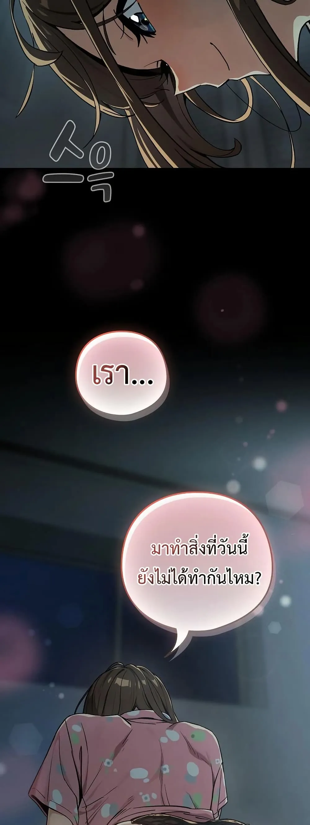 ความสัมพันธ์หลังเลิกงาน ตอนที่ 106 หน้า 40 - โดจินแปลไทย