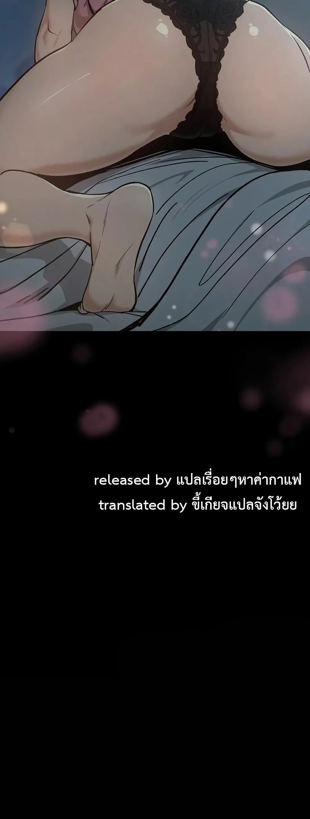 ความสัมพันธ์หลังเลิกงาน ตอนที่ 106 หน้า 41 - โดจินแปลไทย