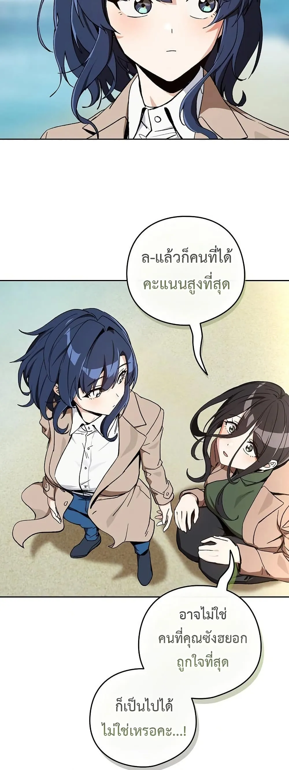ความสัมพันธ์หลังเลิกงาน ตอนที่ 106 หน้า 5 - โดจินแปลไทย