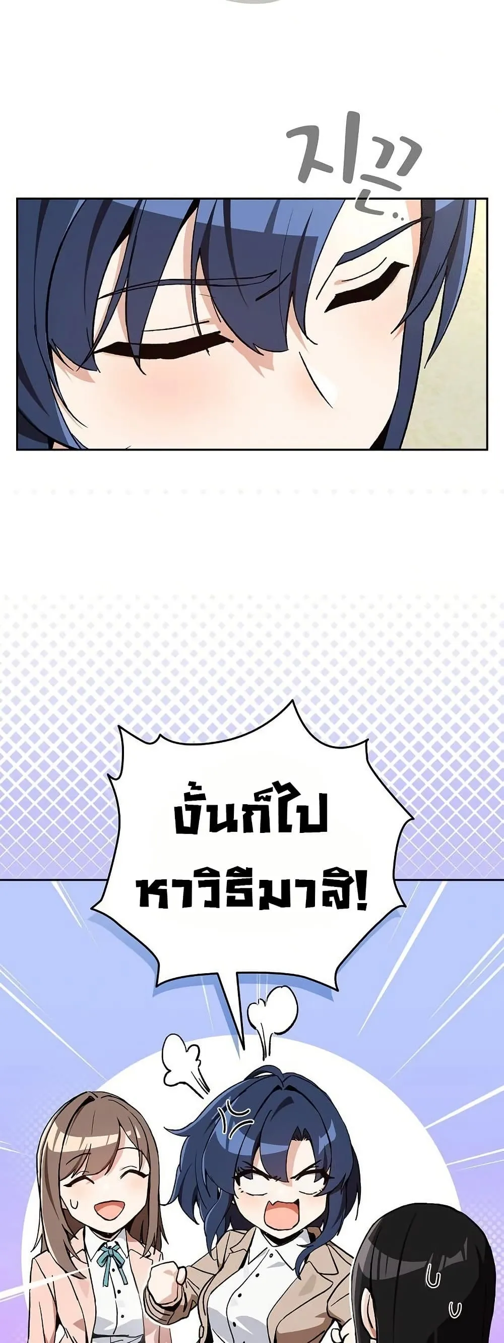 ความสัมพันธ์หลังเลิกงาน ตอนที่ 106 หน้า 6 - โดจินแปลไทย