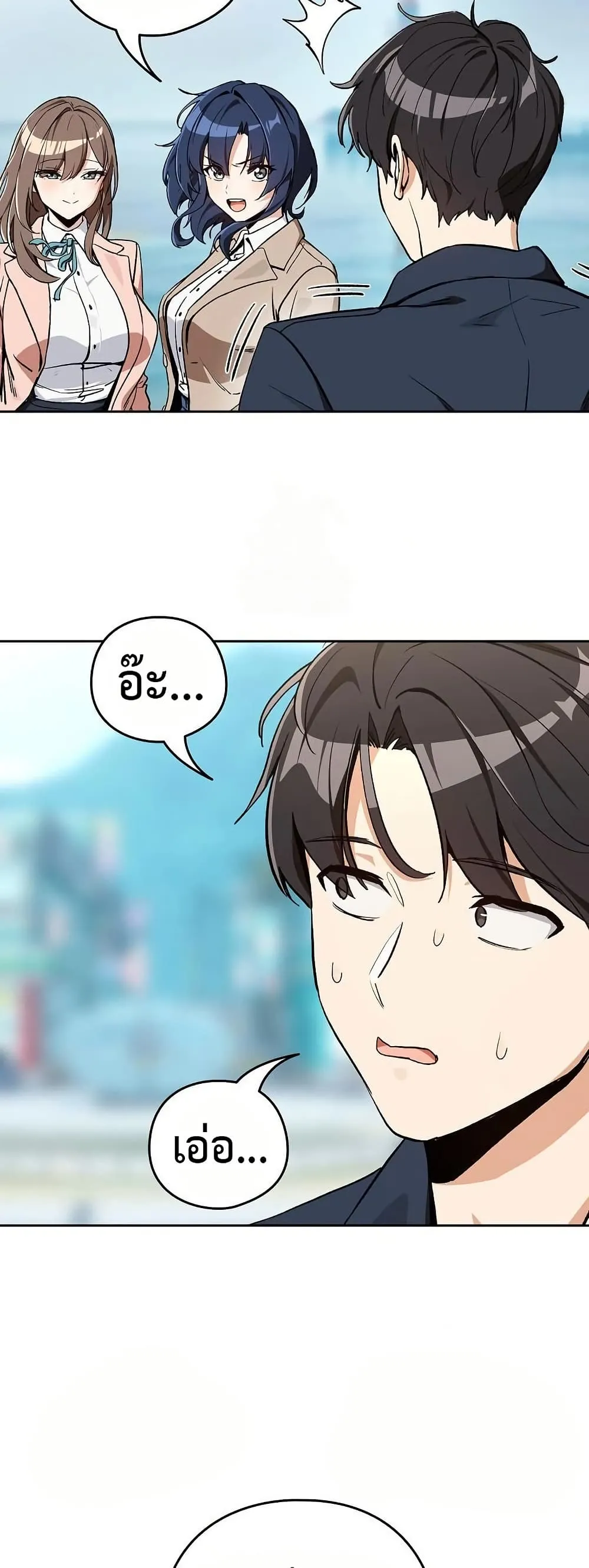ความสัมพันธ์หลังเลิกงาน ตอนที่ 106 หน้า 8 - โดจินแปลไทย