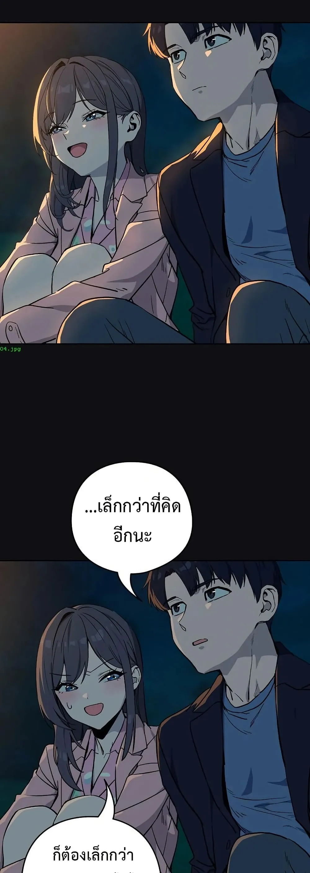 ความสัมพันธ์หลังเลิกงาน ตอนที่ 107 หน้า 14 - โดจินแปลไทย