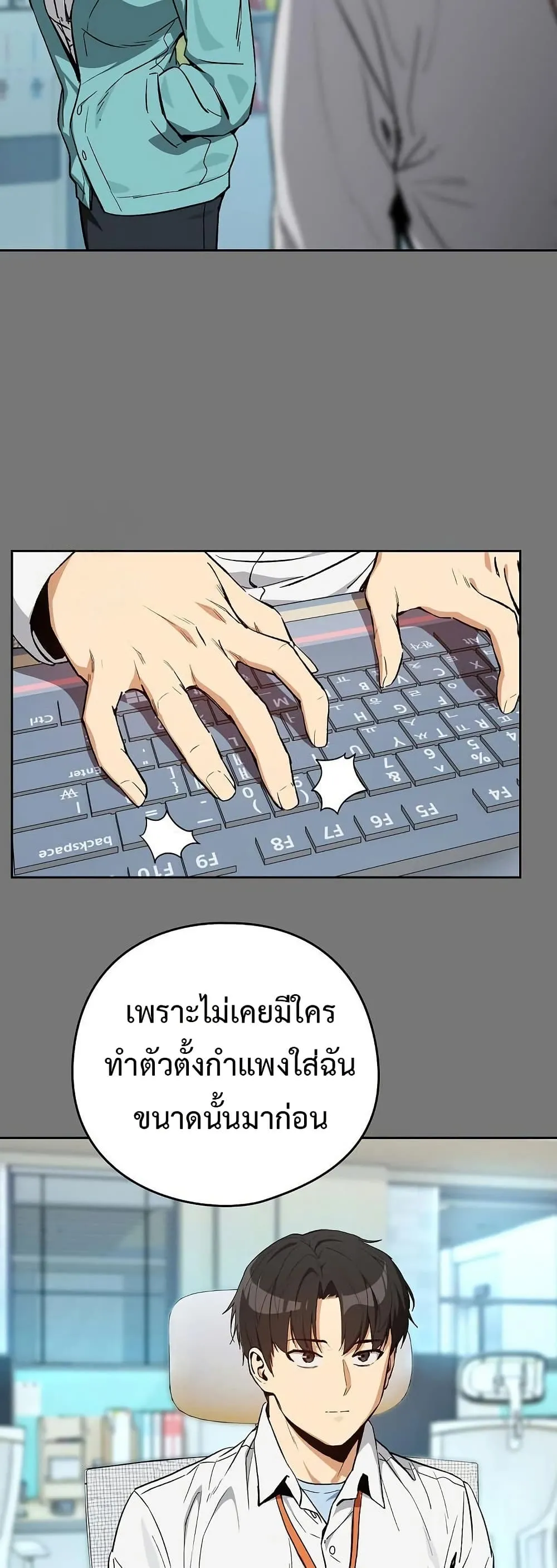 ความสัมพันธ์หลังเลิกงาน ตอนที่ 107 หน้า 24 - โดจินแปลไทย