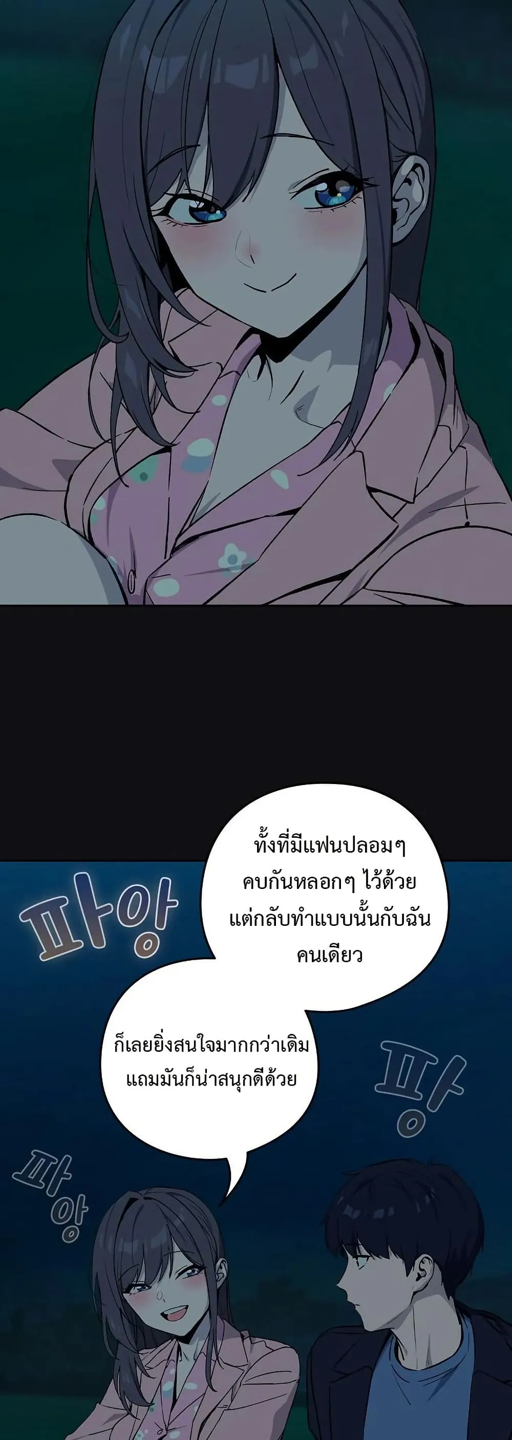 ความสัมพันธ์หลังเลิกงาน ตอนที่ 107 หน้า 26 - โดจินแปลไทย