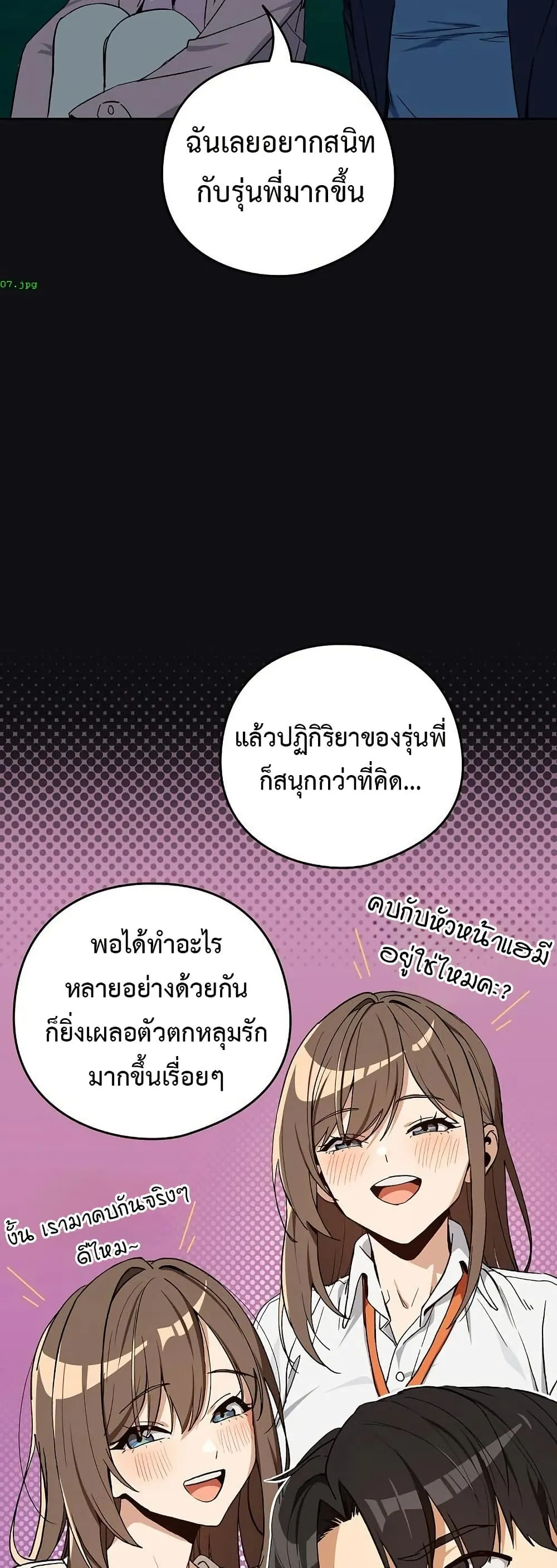 ความสัมพันธ์หลังเลิกงาน ตอนที่ 107 หน้า 27 - โดจินแปลไทย