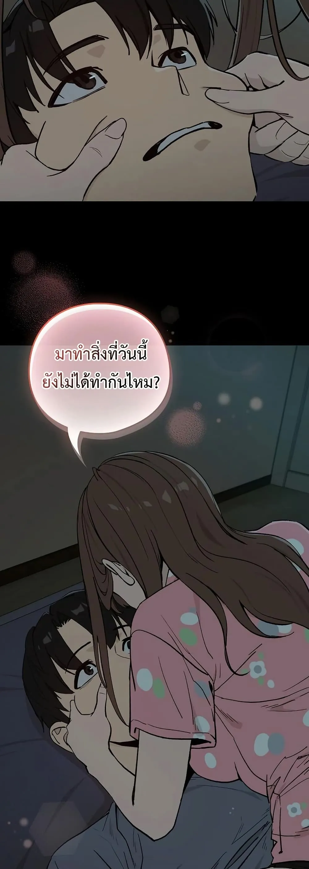 ความสัมพันธ์หลังเลิกงาน ตอนที่ 107 หน้า 3 - โดจินแปลไทย