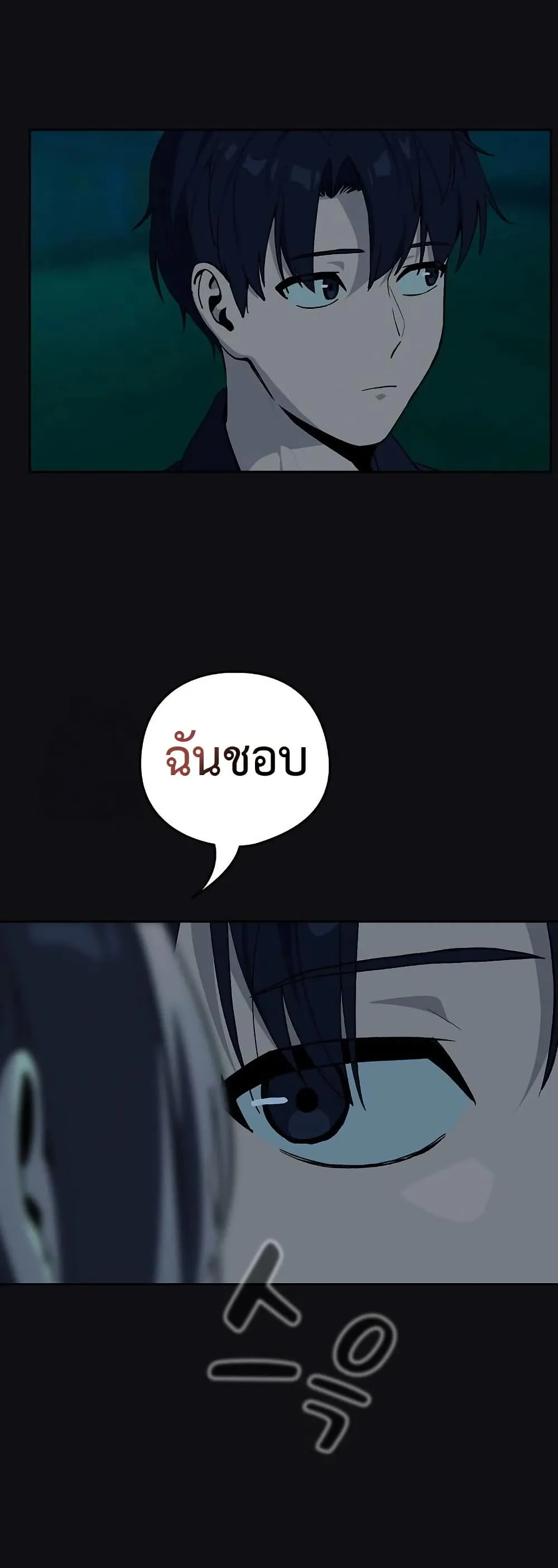 ความสัมพันธ์หลังเลิกงาน ตอนที่ 107 หน้า 30 - โดจินแปลไทย
