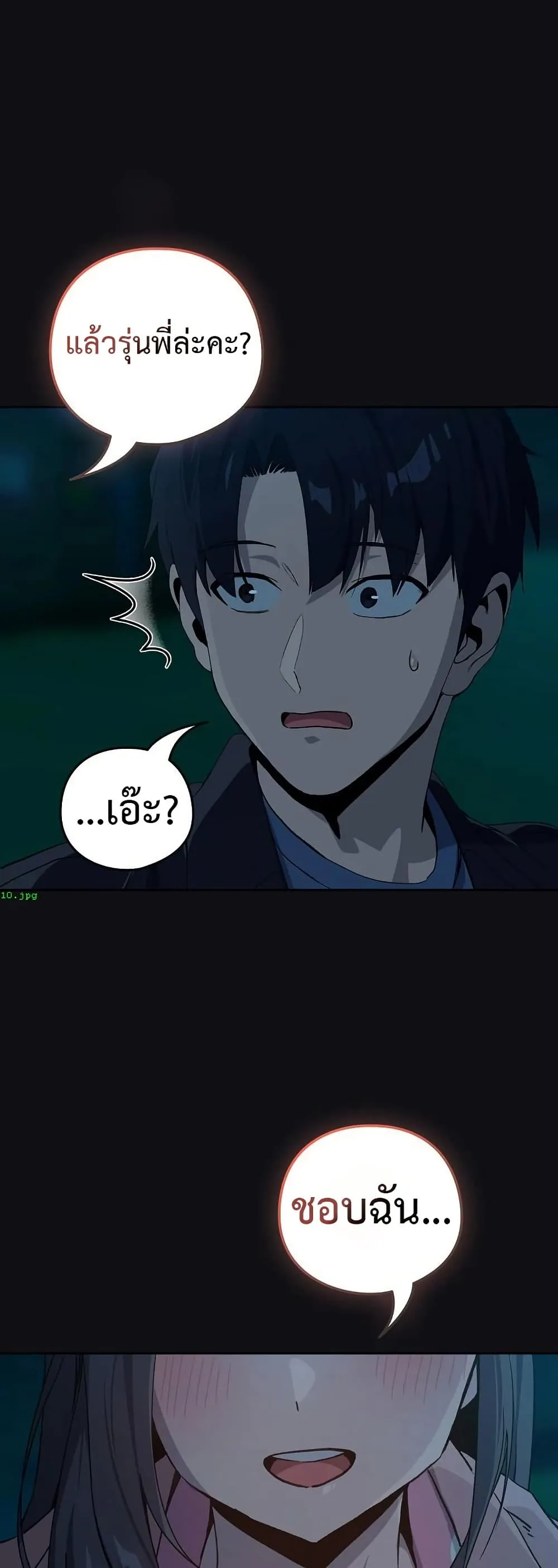 ความสัมพันธ์หลังเลิกงาน ตอนที่ 107 หน้า 39 - โดจินแปลไทย