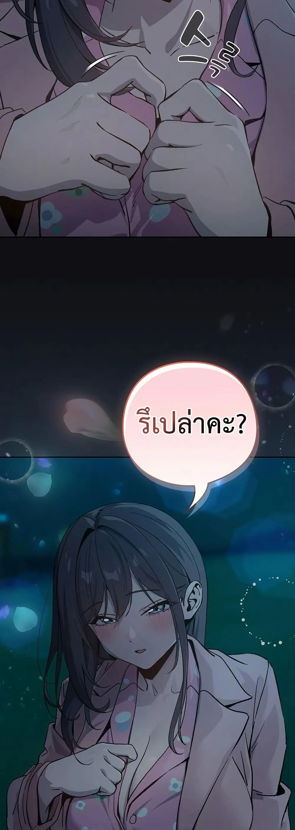 ความสัมพันธ์หลังเลิกงาน ตอนที่ 107 หน้า 40 - โดจินแปลไทย