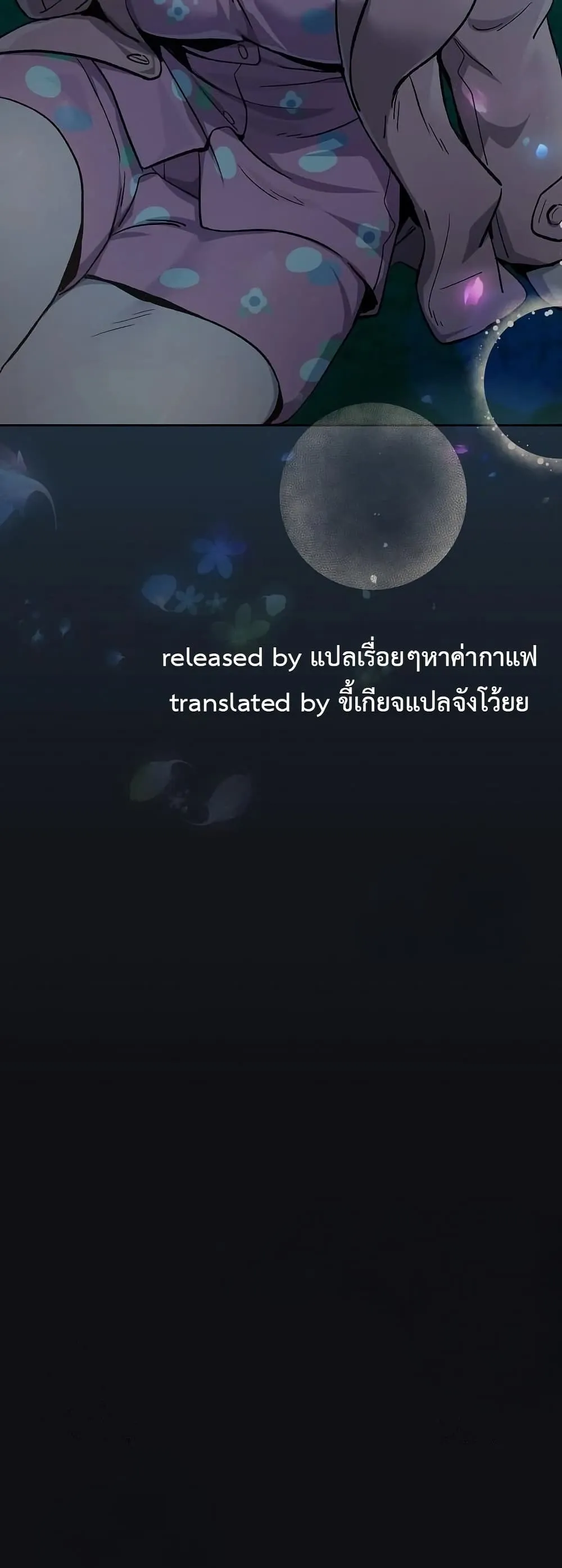 ความสัมพันธ์หลังเลิกงาน ตอนที่ 107 หน้า 41 - โดจินแปลไทย