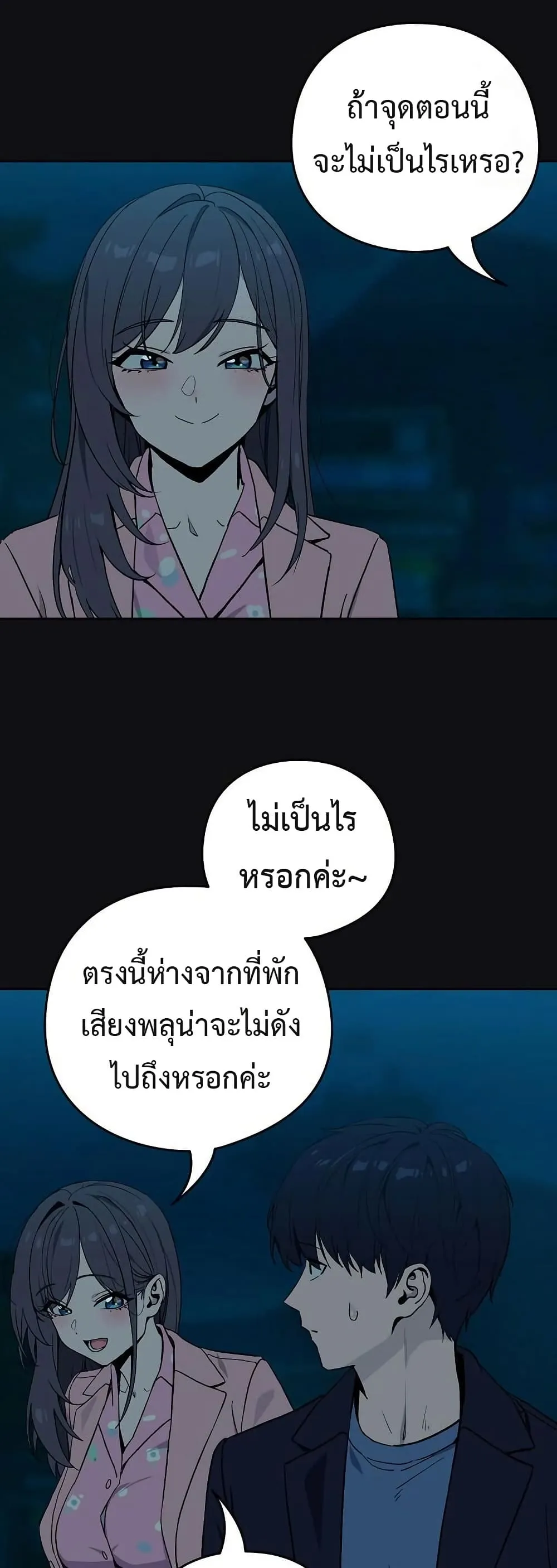 ความสัมพันธ์หลังเลิกงาน ตอนที่ 107 หน้า 8 - โดจินแปลไทย