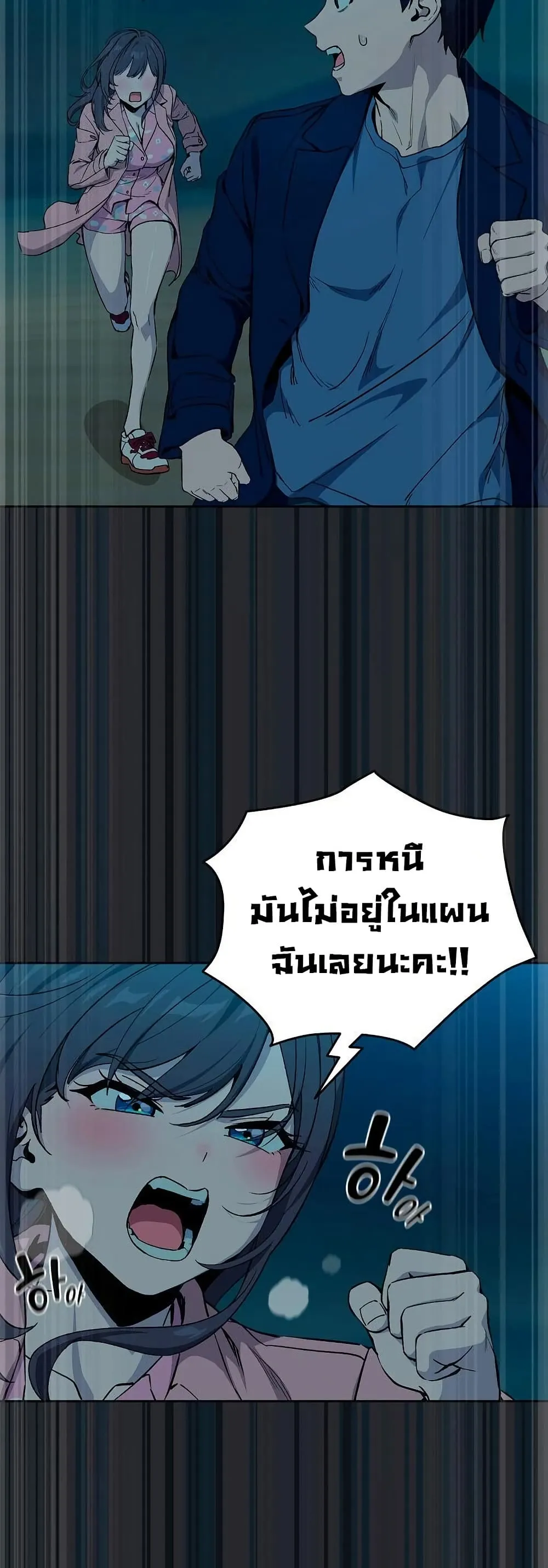 ความสัมพันธ์หลังเลิกงาน ตอนที่ 108 หน้า 10 - โดจินแปลไทย