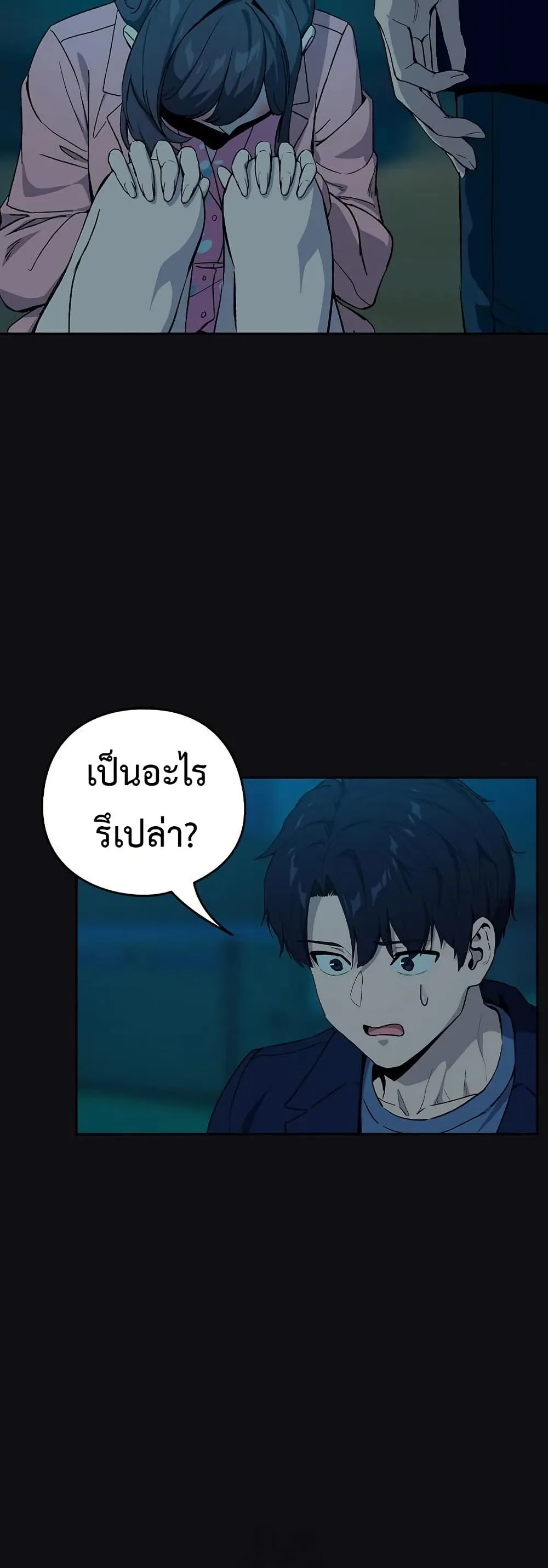 ความสัมพันธ์หลังเลิกงาน ตอนที่ 108 หน้า 14 - โดจินแปลไทย