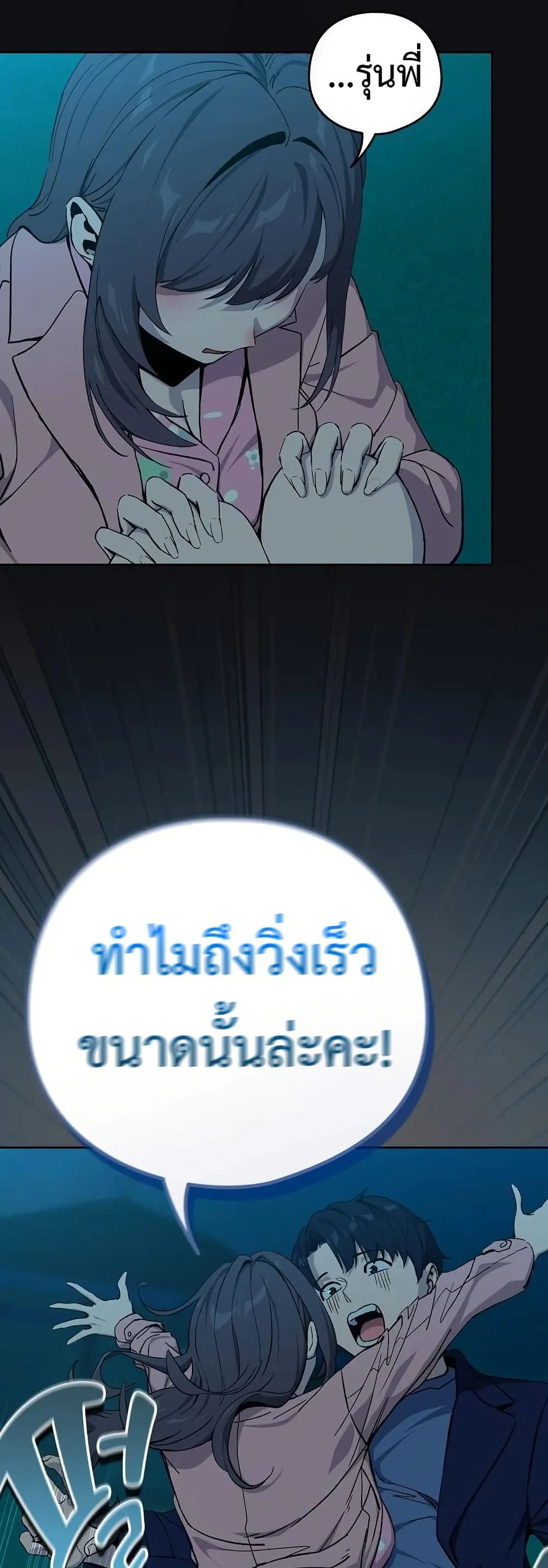 ความสัมพันธ์หลังเลิกงาน ตอนที่ 108 หน้า 15 - โดจินแปลไทย