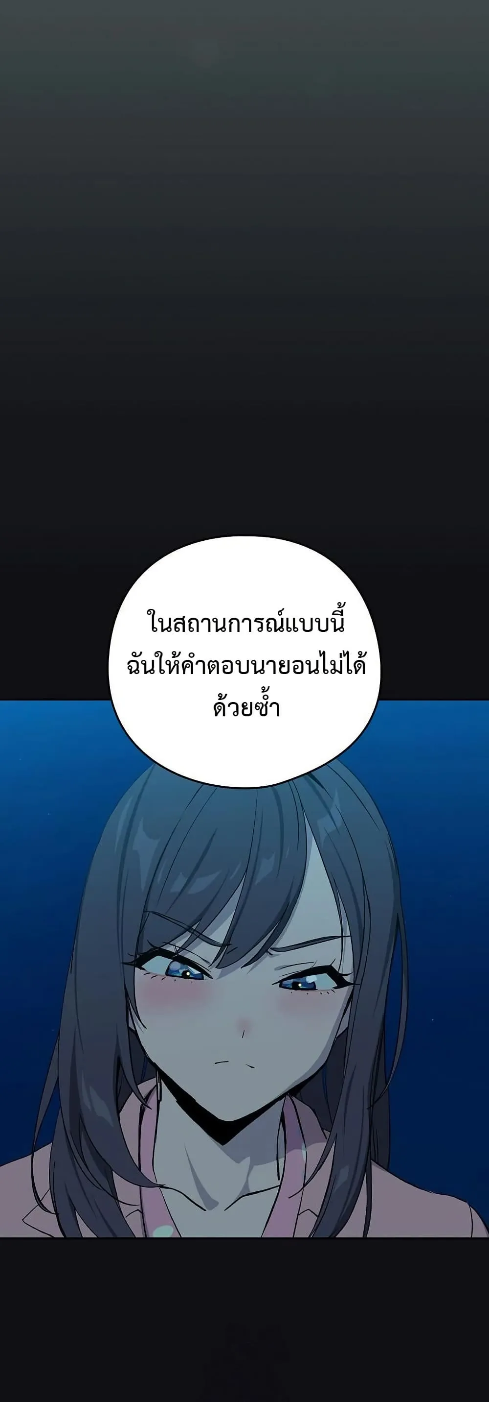 ความสัมพันธ์หลังเลิกงาน ตอนที่ 108 หน้า 24 - โดจินแปลไทย