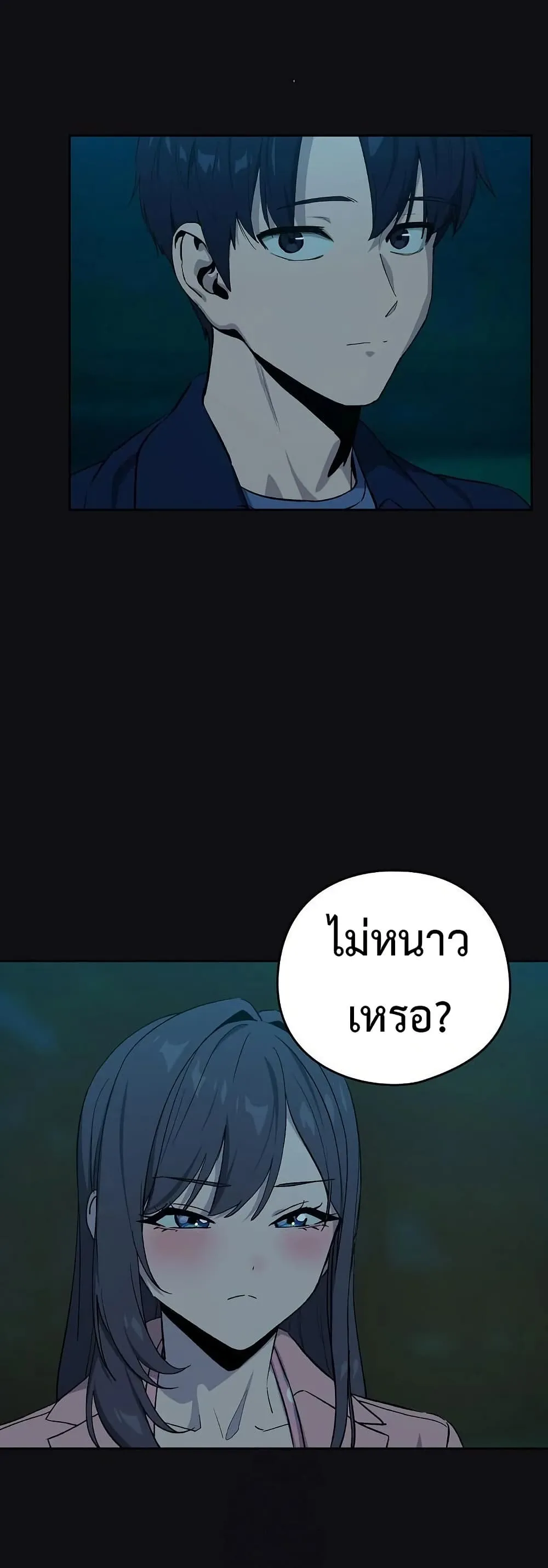 ความสัมพันธ์หลังเลิกงาน ตอนที่ 108 หน้า 36 - โดจินแปลไทย