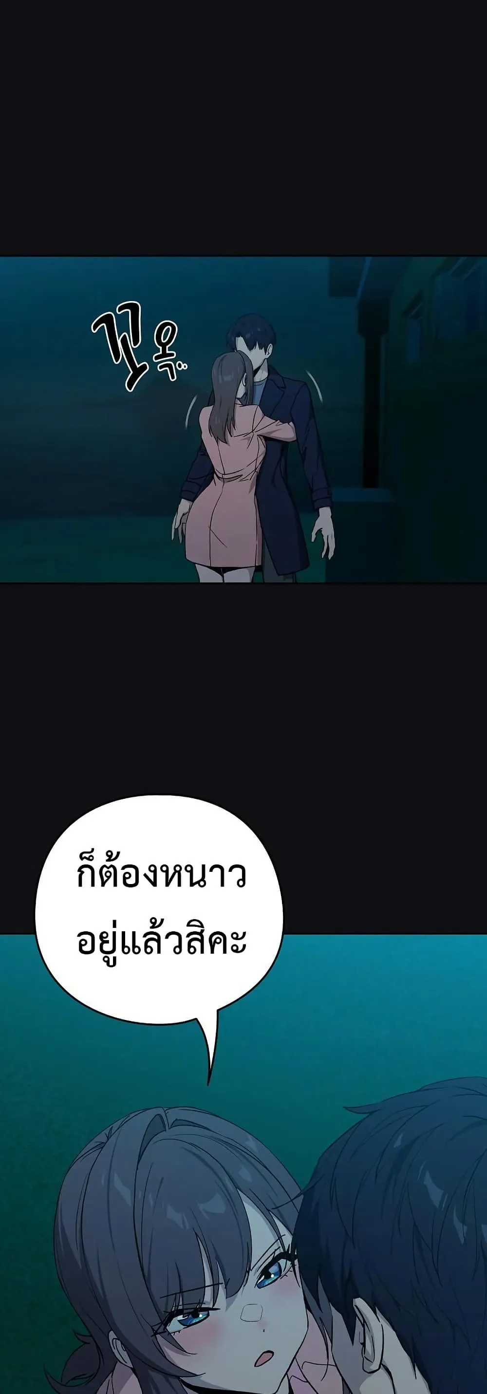 ความสัมพันธ์หลังเลิกงาน ตอนที่ 108 หน้า 37 - โดจินแปลไทย