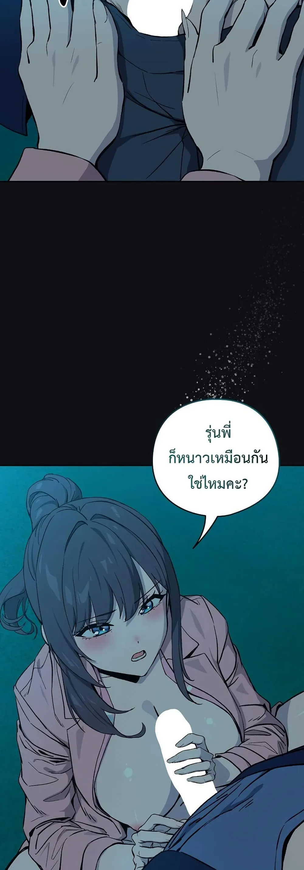 ความสัมพันธ์หลังเลิกงาน ตอนที่ 108 หน้า 41 - โดจินแปลไทย