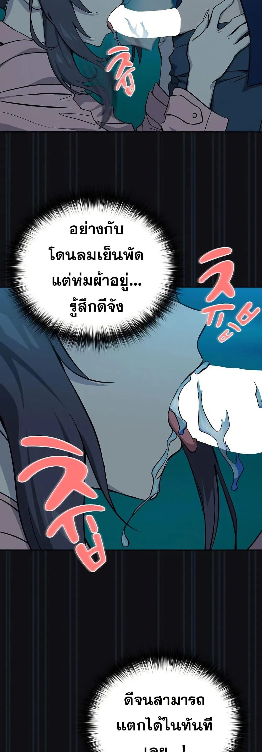 ความสัมพันธ์หลังเลิกงาน ตอนที่ 108 หน้า 44 - โดจินแปลไทย