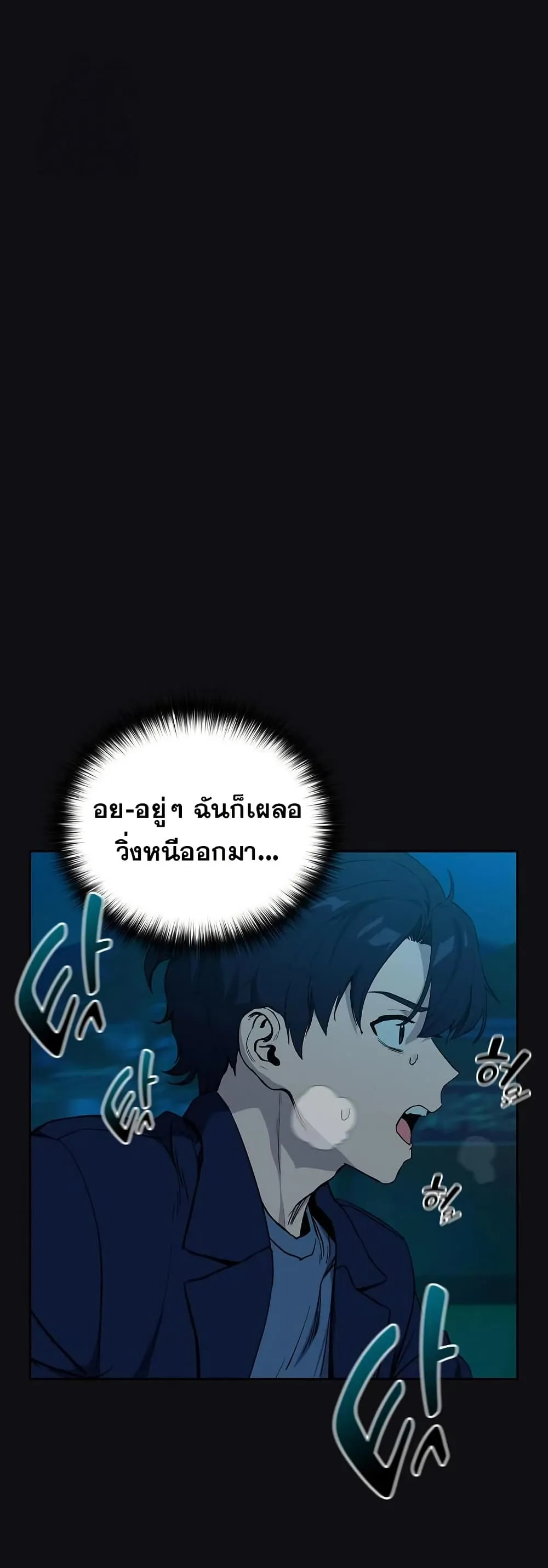 ความสัมพันธ์หลังเลิกงาน ตอนที่ 108 หน้า 8 - โดจินแปลไทย