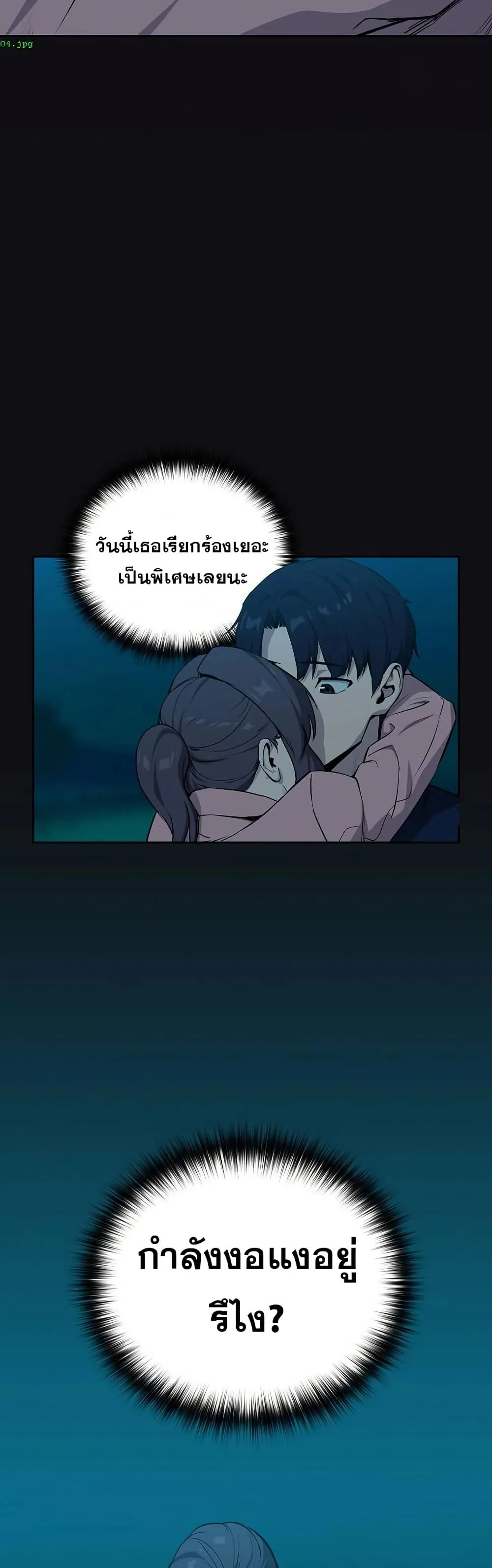 ความสัมพันธ์หลังเลิกงาน ตอนที่ 109 หน้า 14 - โดจินแปลไทย