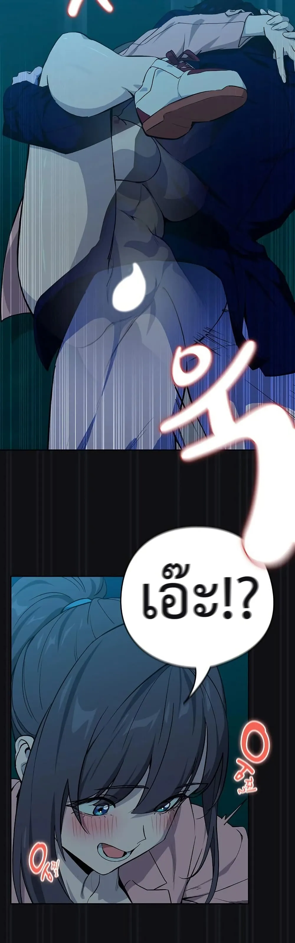ความสัมพันธ์หลังเลิกงาน ตอนที่ 109 หน้า 20 - โดจินแปลไทย