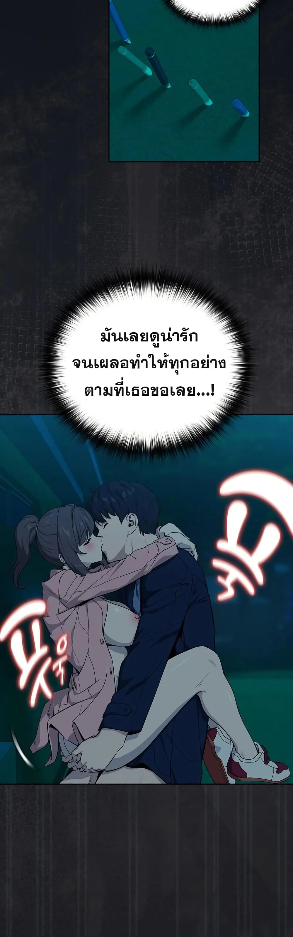 ความสัมพันธ์หลังเลิกงาน ตอนที่ 109 หน้า 29 - โดจินแปลไทย
