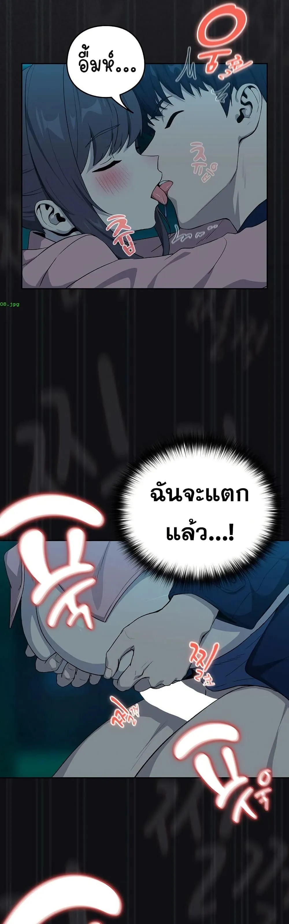 ความสัมพันธ์หลังเลิกงาน ตอนที่ 109 หน้า 30 - โดจินแปลไทย
