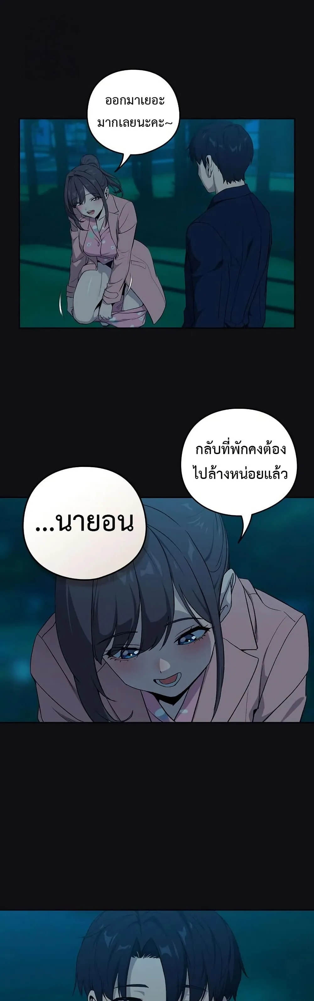 ความสัมพันธ์หลังเลิกงาน ตอนที่ 109 หน้า 36 - โดจินแปลไทย