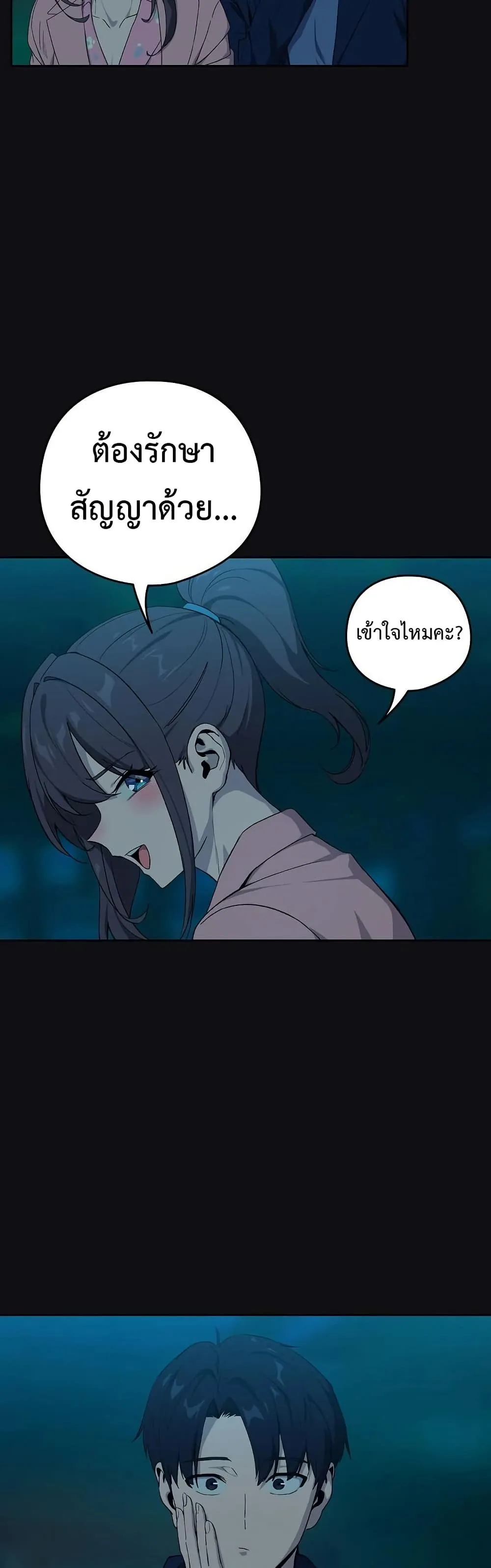 ความสัมพันธ์หลังเลิกงาน ตอนที่ 109 หน้า 40 - โดจินแปลไทย