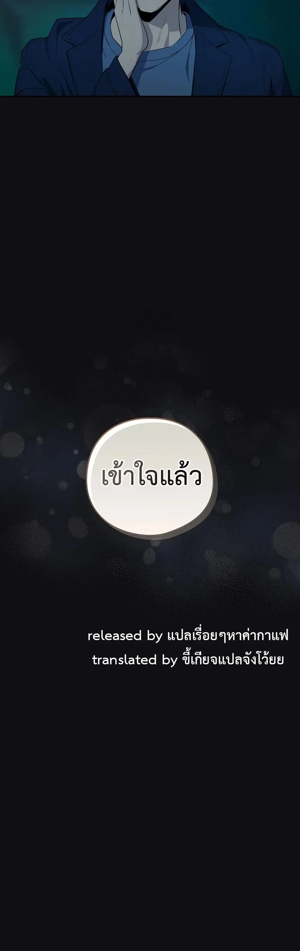 ความสัมพันธ์หลังเลิกงาน ตอนที่ 109 หน้า 41 - โดจินแปลไทย