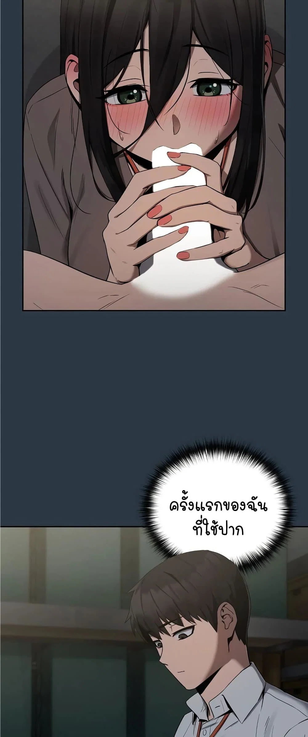 ความสัมพันธ์หลังเลิกงาน ตอนที่ 11 หน้า 11 - โดจินแปลไทย