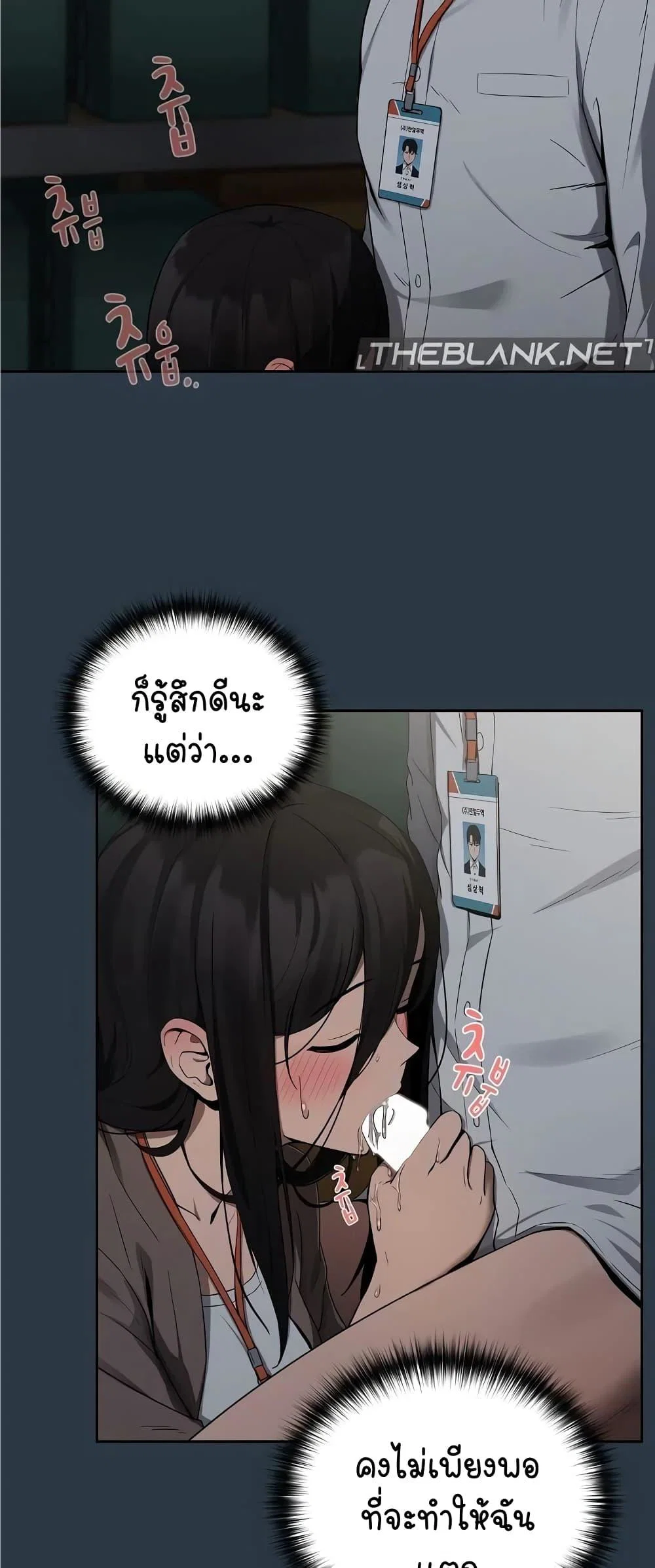 ความสัมพันธ์หลังเลิกงาน ตอนที่ 11 หน้า 12 - โดจินแปลไทย