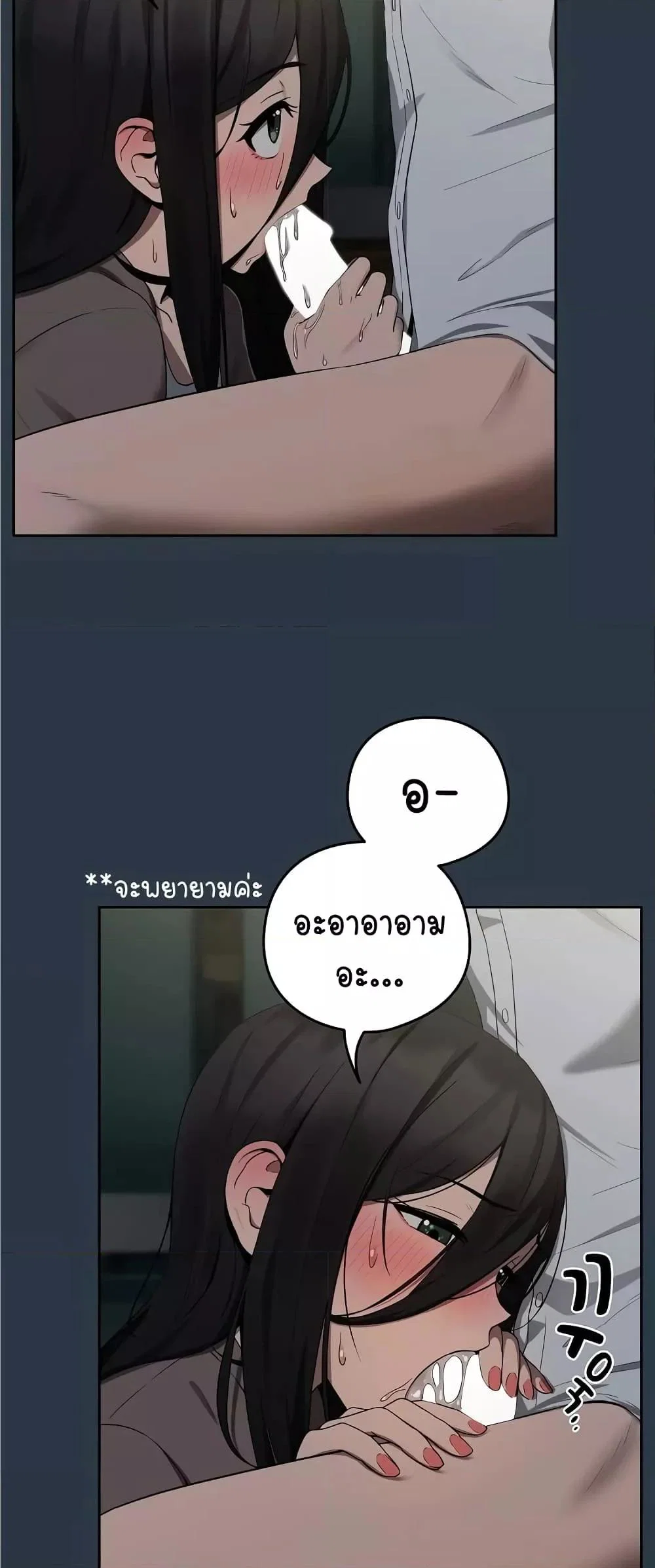 ความสัมพันธ์หลังเลิกงาน ตอนที่ 11 หน้า 14 - โดจินแปลไทย