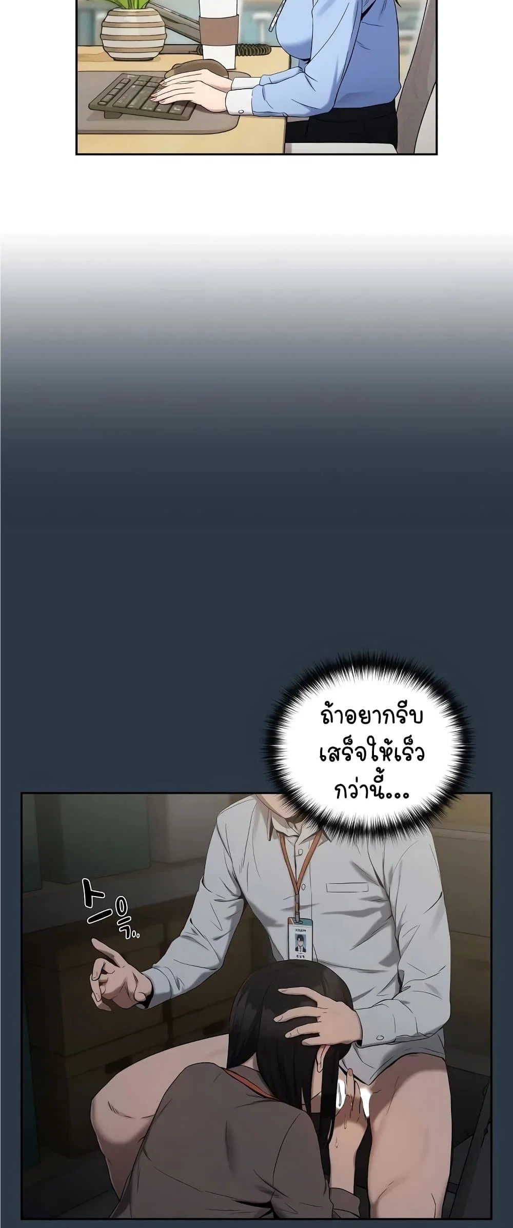 ความสัมพันธ์หลังเลิกงาน ตอนที่ 11 หน้า 20 - โดจินแปลไทย