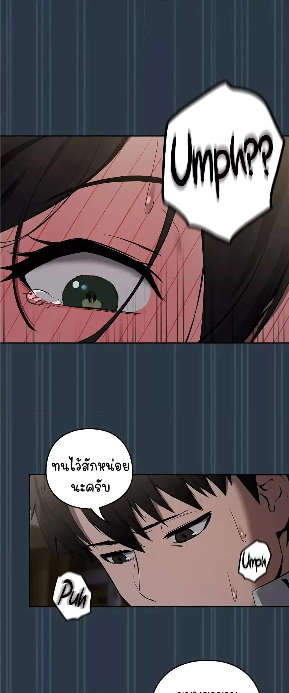 ความสัมพันธ์หลังเลิกงาน ตอนที่ 11 หน้า 24 - โดจินแปลไทย