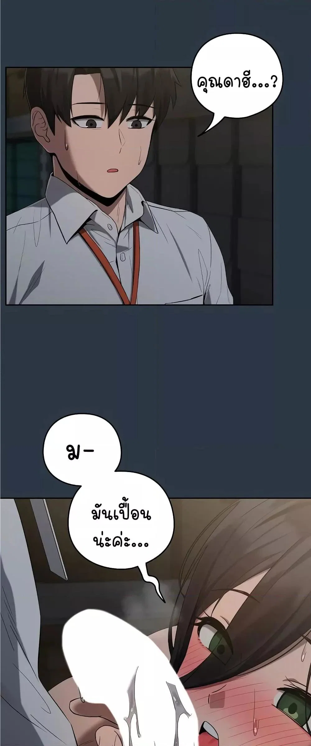 ความสัมพันธ์หลังเลิกงาน ตอนที่ 11 หน้า 36 - โดจินแปลไทย