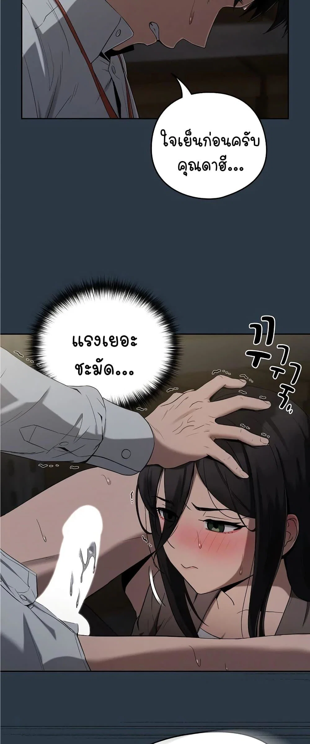 ความสัมพันธ์หลังเลิกงาน ตอนที่ 11 หน้า 41 - โดจินแปลไทย