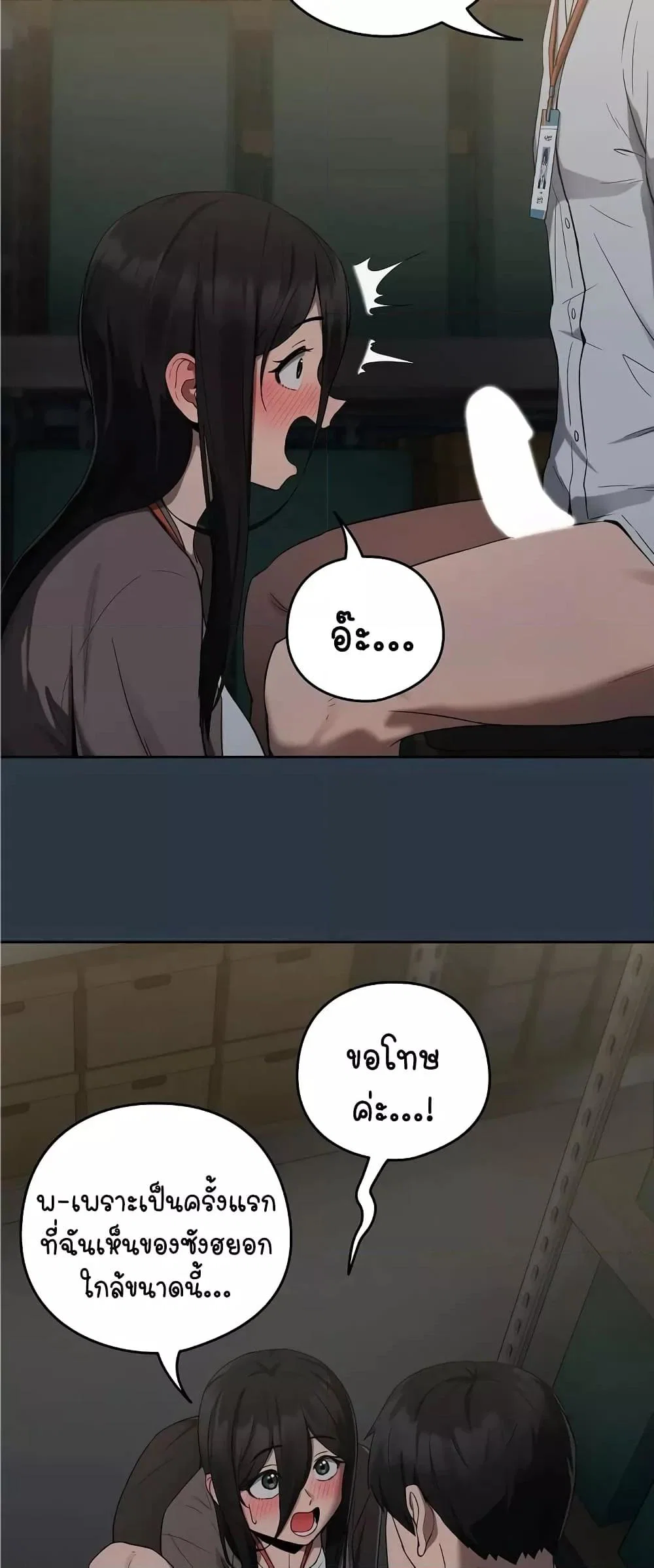 ความสัมพันธ์หลังเลิกงาน ตอนที่ 11 หน้า 7 - โดจินแปลไทย