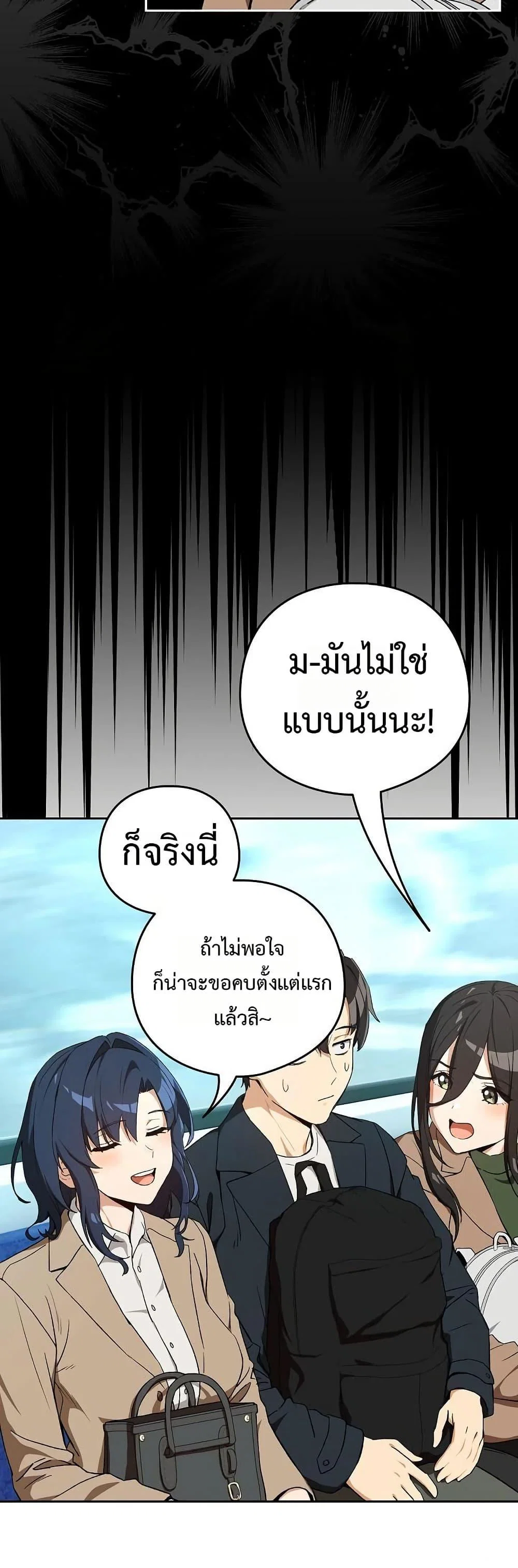 ความสัมพันธ์หลังเลิกงาน ตอนที่ 110 หน้า 13 - โดจินแปลไทย
