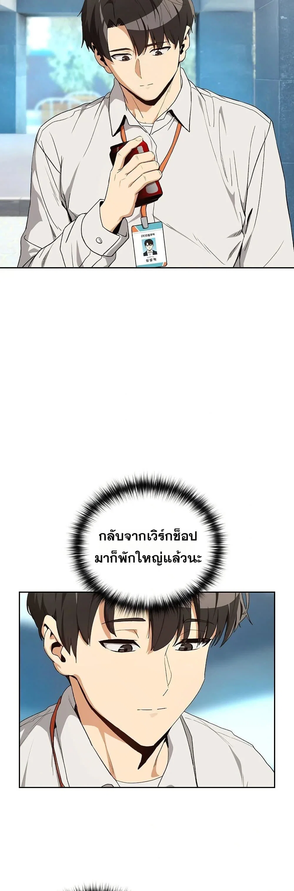 ความสัมพันธ์หลังเลิกงาน ตอนที่ 110 หน้า 17 - โดจินแปลไทย