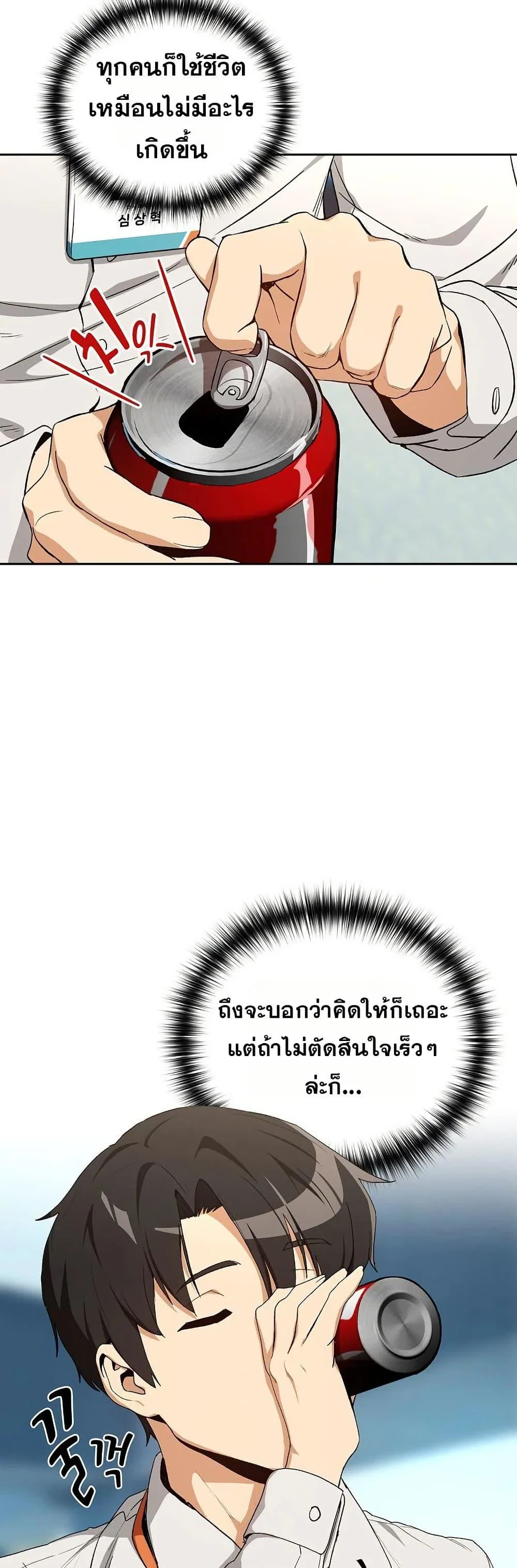 ความสัมพันธ์หลังเลิกงาน ตอนที่ 110 หน้า 18 - โดจินแปลไทย