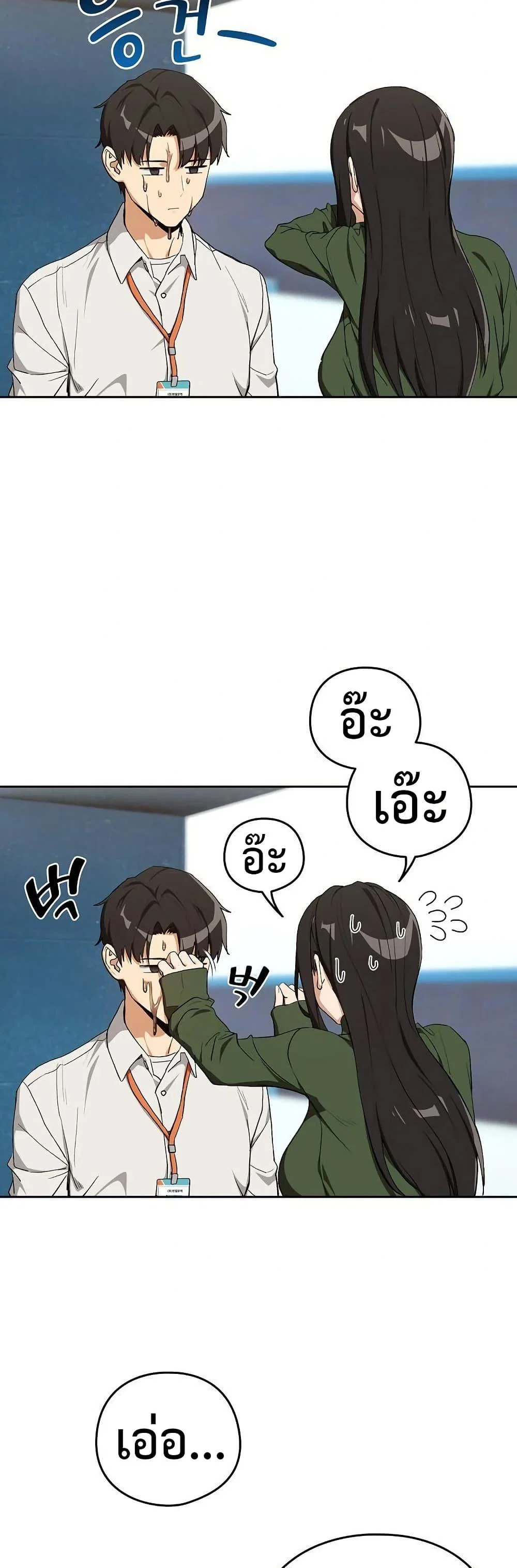 ความสัมพันธ์หลังเลิกงาน ตอนที่ 110 หน้า 28 - โดจินแปลไทย