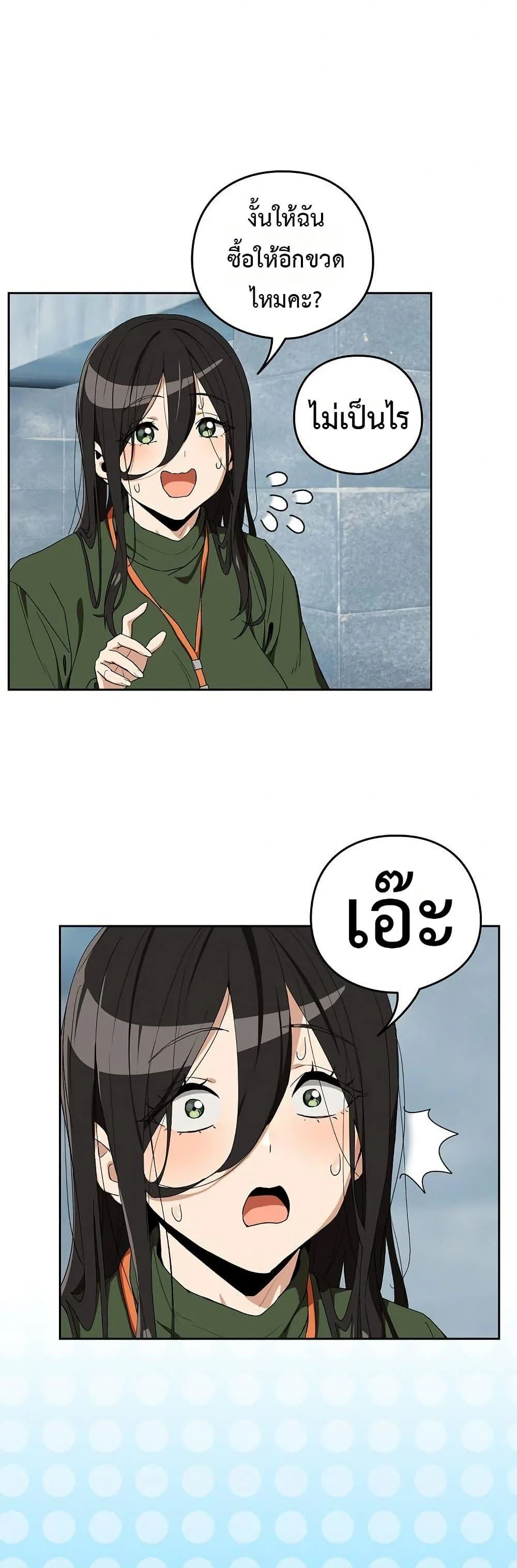 ความสัมพันธ์หลังเลิกงาน ตอนที่ 110 หน้า 32 - โดจินแปลไทย