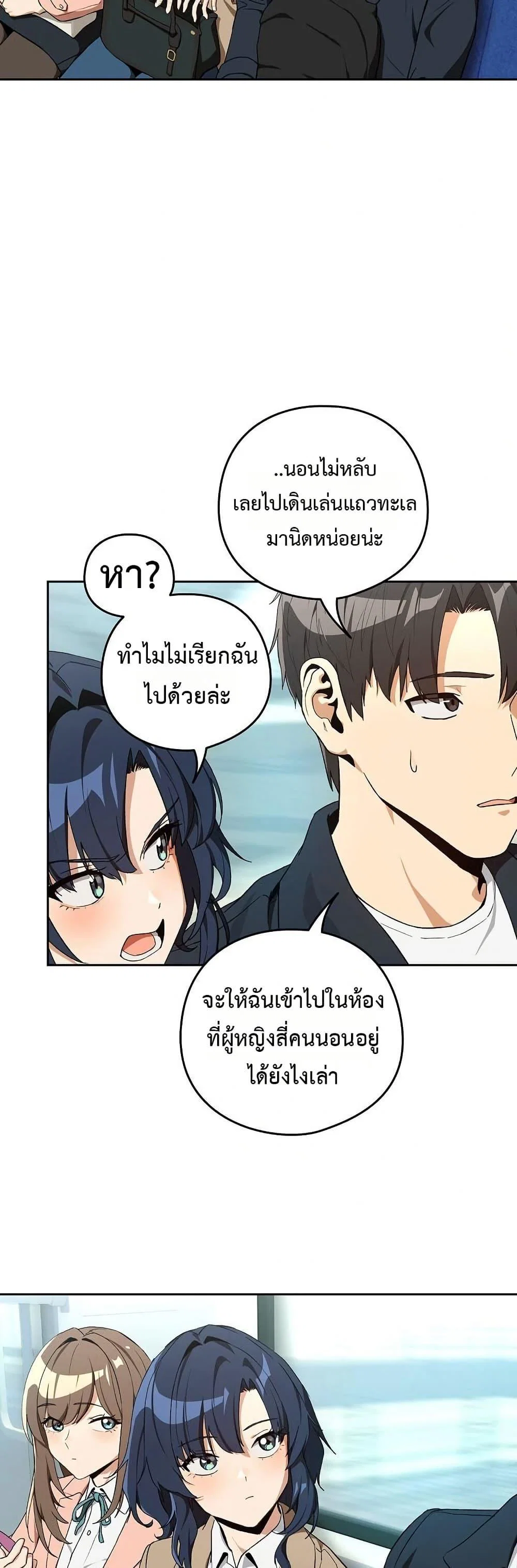 ความสัมพันธ์หลังเลิกงาน ตอนที่ 110 หน้า 5 - โดจินแปลไทย