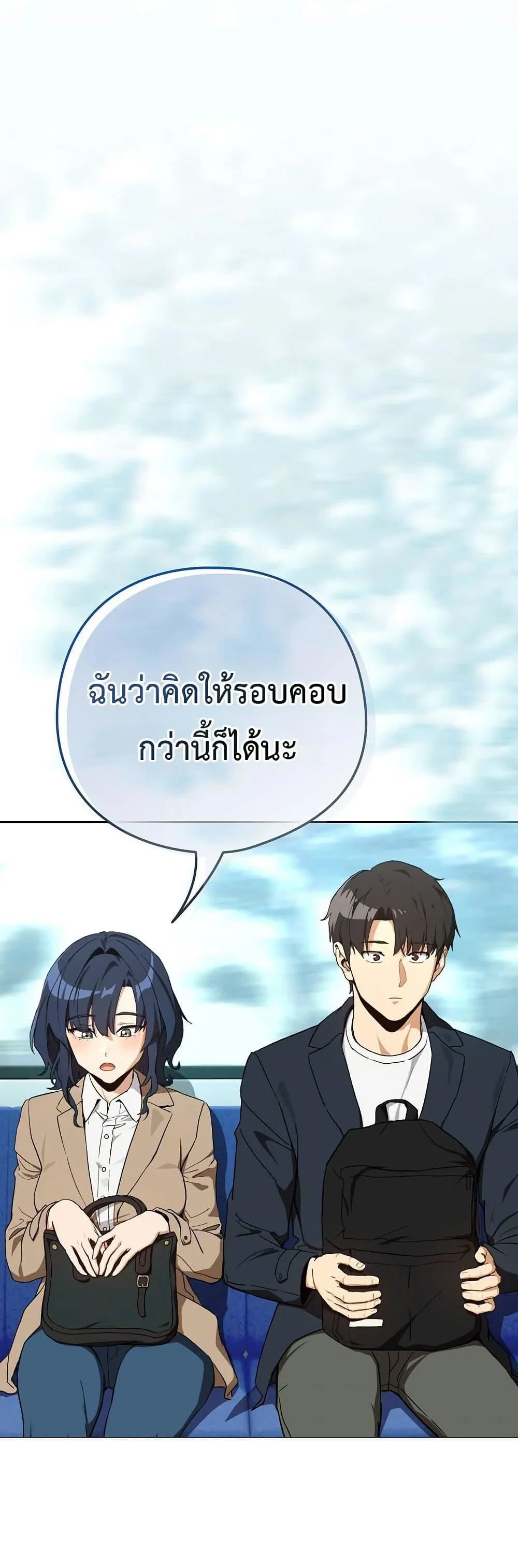 ความสัมพันธ์หลังเลิกงาน ตอนที่ 110 หน้า 9 - โดจินแปลไทย