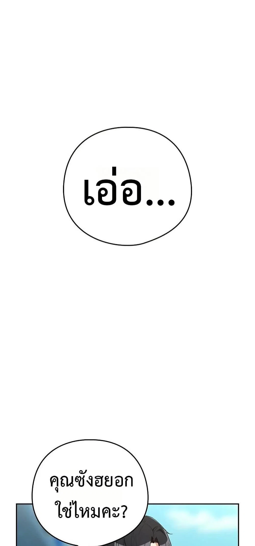 ความสัมพันธ์หลังเลิกงาน ตอนที่ 111 หน้า 1 - โดจินแปลไทย